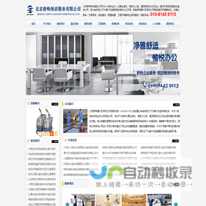 北京通州保洁公司｜开荒保洁｜收纳整理｜管道疏通｜日常托管服务
