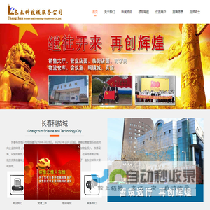 长春电脑城,长春电脑维修,眼镜批发零售,打印机耗材