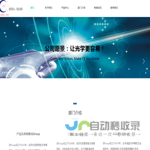 通用核心光电