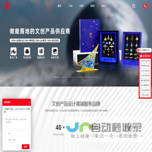 文创产品,文创设计,文创公司,校园文创,企业礼品定制,博物馆文创产品,文创产品定制厂家