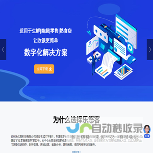 乐悠客收银官网