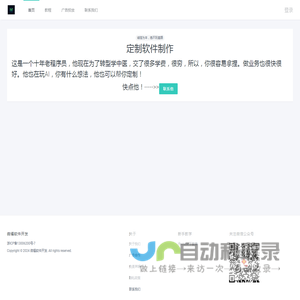 微福软件开发