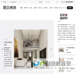 珠海装修公司排名哪家好？珠海十大靠谱装修公司