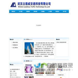 交通安全设施