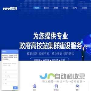 网站群系统