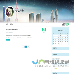 楚安思诺