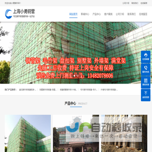 上海脚手架搭建包工包料先施工后收费