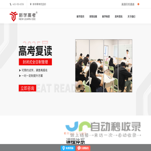 西宁高考集训班哪家好