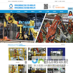 阿特拉斯智能工程（江苏）有限公司