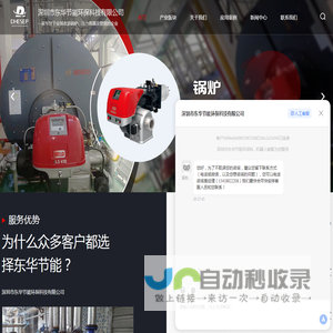 热水锅炉安装