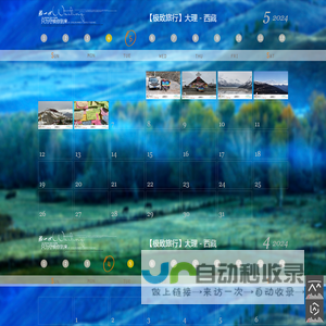 带我走