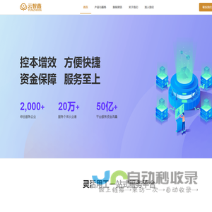 云智鑫