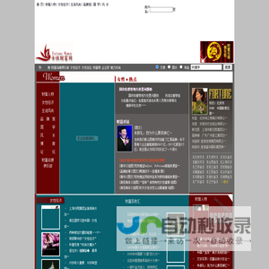 女性财富网