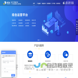 售票系统
