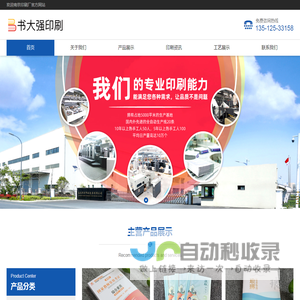 南京印刷厂家