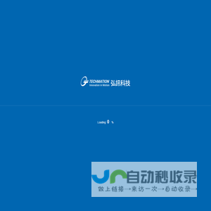 宁波弘讯科技股份有限公司