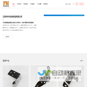 江阴市丰华金属制品有限公司