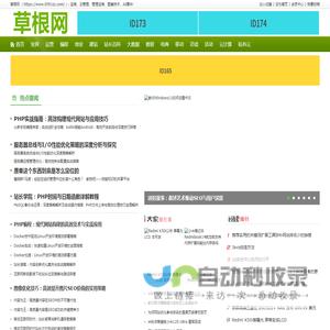 草根网
