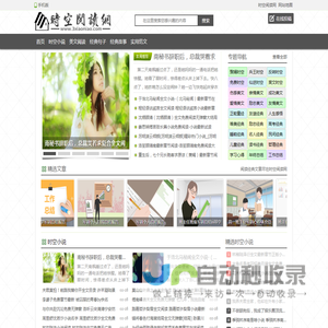 时空阅读网