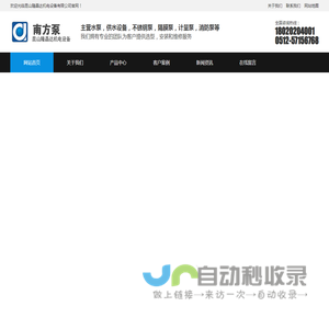 不锈钢冲压焊接离心泵生产厂家