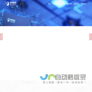 稻源科技集团