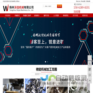 cnc精密加工