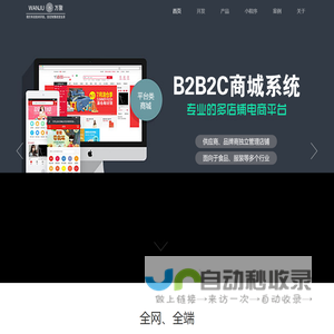 万聚（北京）科技发展有限公司