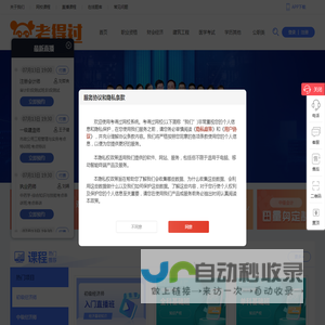 考得过网校
