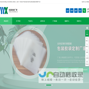 东莞业兴科技有限公司
