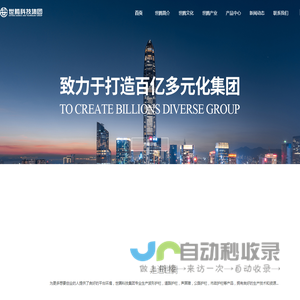 浙江世腾科技集团有限公司（世腾控股）