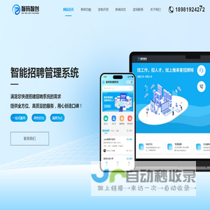 微信招聘小程序源码