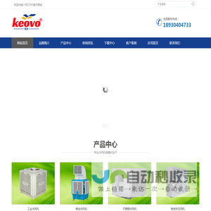 工业冷风机