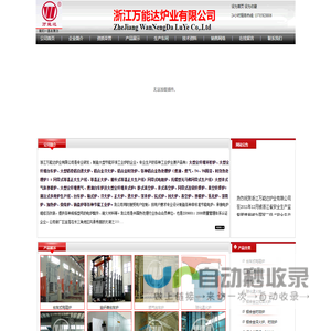 台车炉