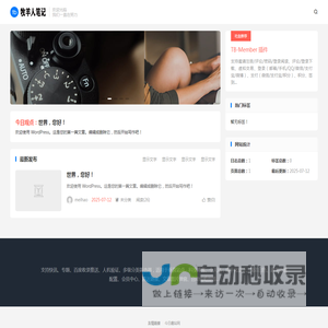 牧羊人笔记