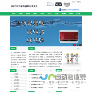 咸阳海尔空调维修