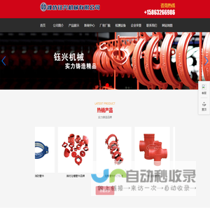沟槽管件厂家,消防管件,潍坊沟槽管件