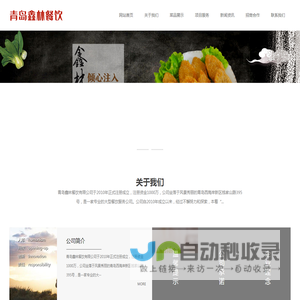 青岛食堂承包