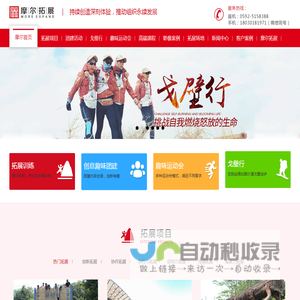 厦门摩尔企业管理咨询有限公司