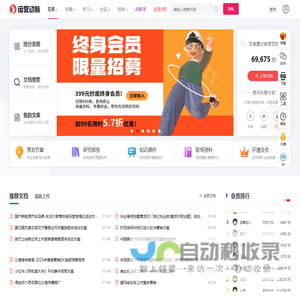 运营动脉