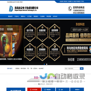 青岛道闸,青岛道闸安装,青岛车牌识别,青岛停车场管理系统,青岛小区智能停车场,青岛广告道闸机,青岛东安电子技术有限公司