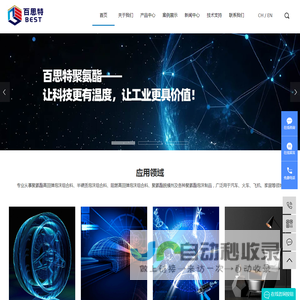 聚氨酯泡沫