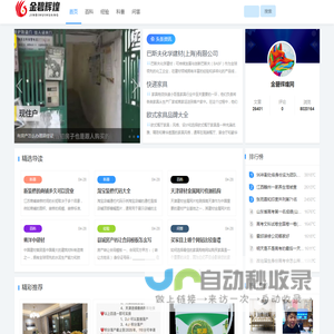 金碧辉煌网