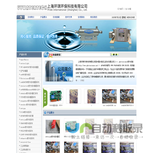 工业用去离子水
