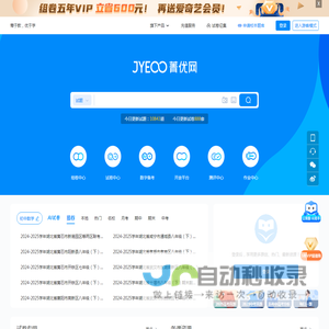 专注小学初中高中试卷分析与组卷