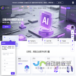 行云创新