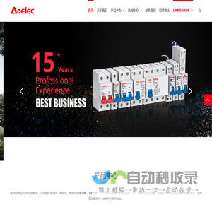 温州奥来电器有限公司