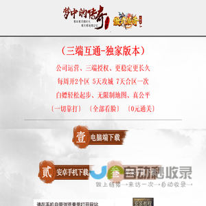 傲武传奇25nt