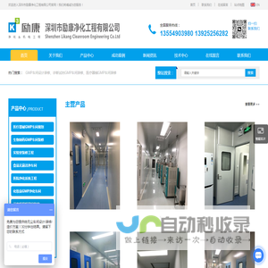 GMP车间设计装修