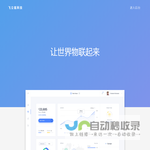 金华飞立兹科技有限公司