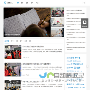 成人高考网